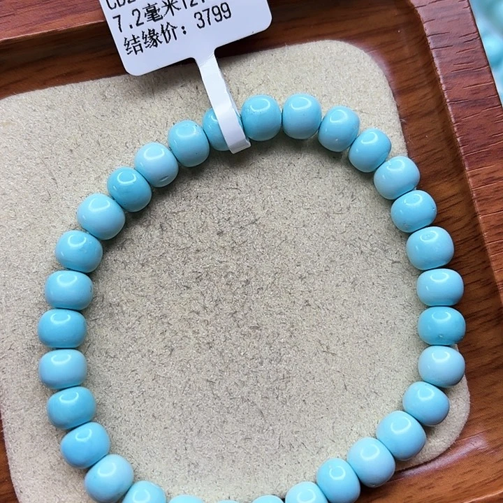 绿松石手链未镶嵌