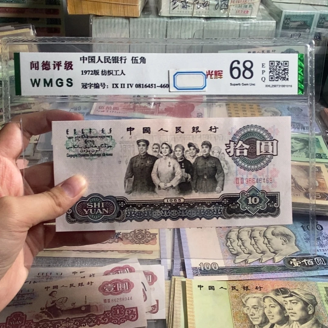 大团结。一张。 全新品相。保真