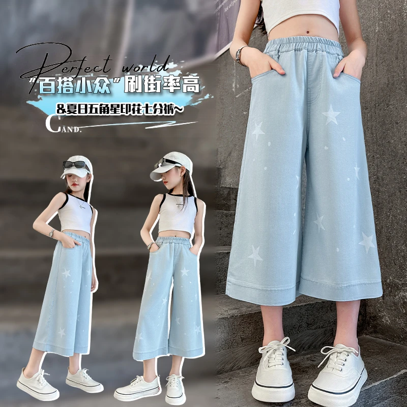 女童夏季薄款天丝直筒七分裤2025新款小女孩洋气韩范牛仔阔腿裤潮