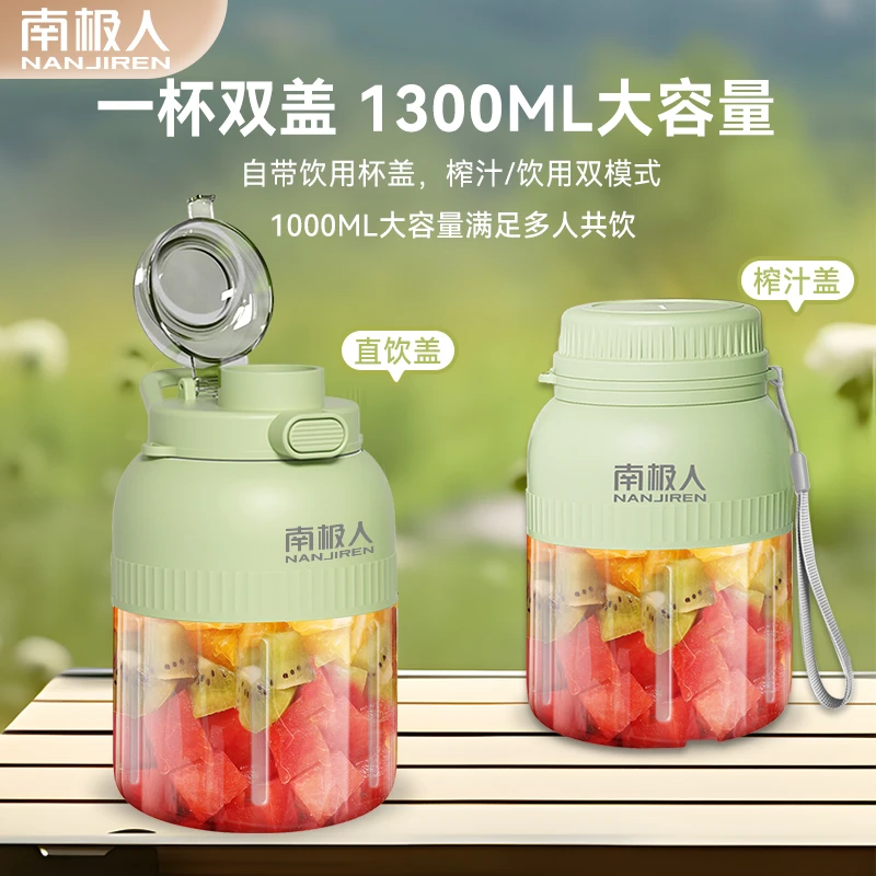 【西藏包邮】南极人新款32叶刀1300ML双盖碎冰大容量充电便携榨汁机