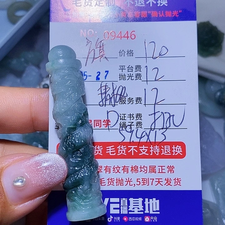 定制翡翠未镶嵌旗*