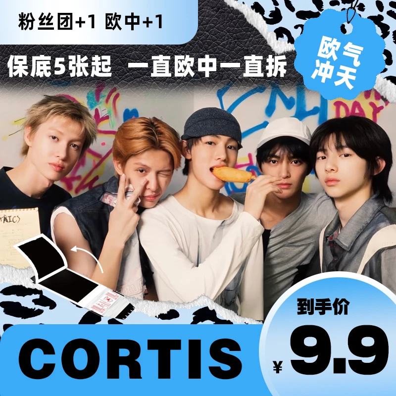 CORTIS 烤蹄子团撕拉片代拆