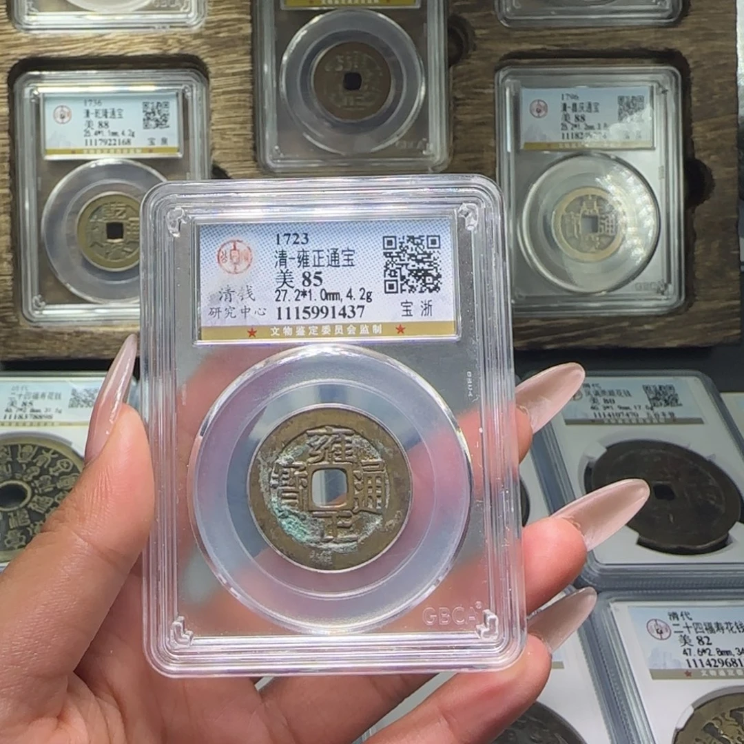 铜不**困FY清代雍正宝浙85分1437