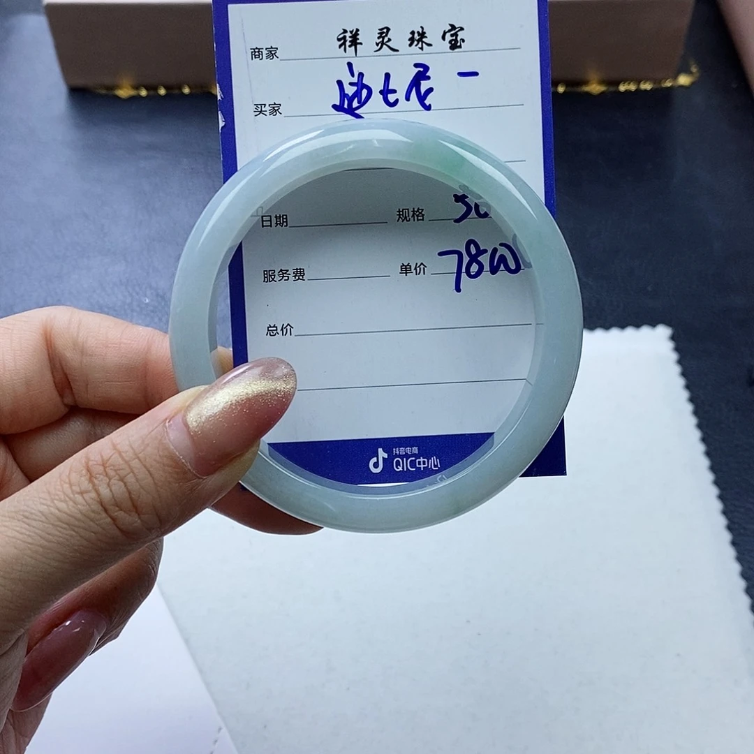 未镶嵌手镯翡翠迪****奶58圈口