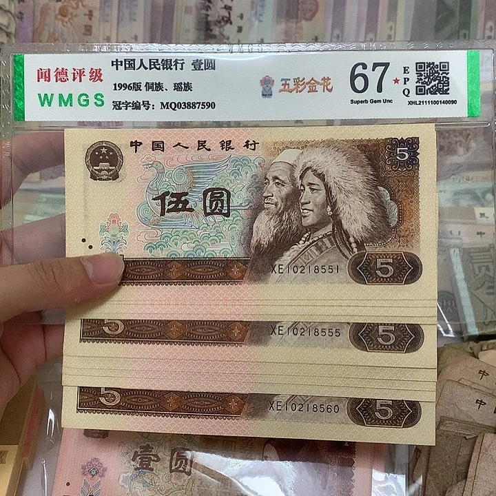 80年5元不带347豹子号555标十，551～560金光蓝鹤荧光真币按图发