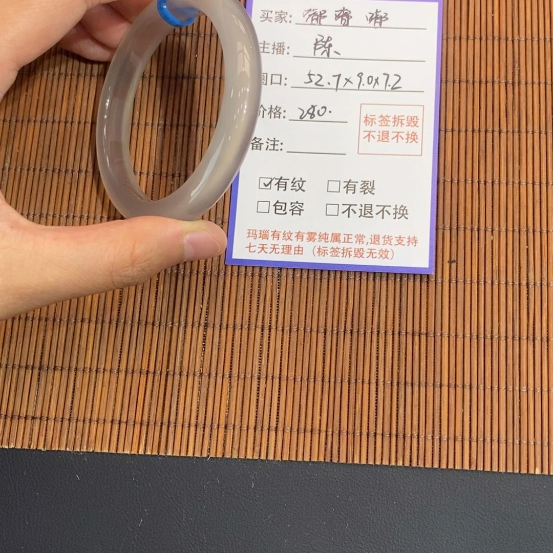 玛瑙/玉髓手镯未镶嵌