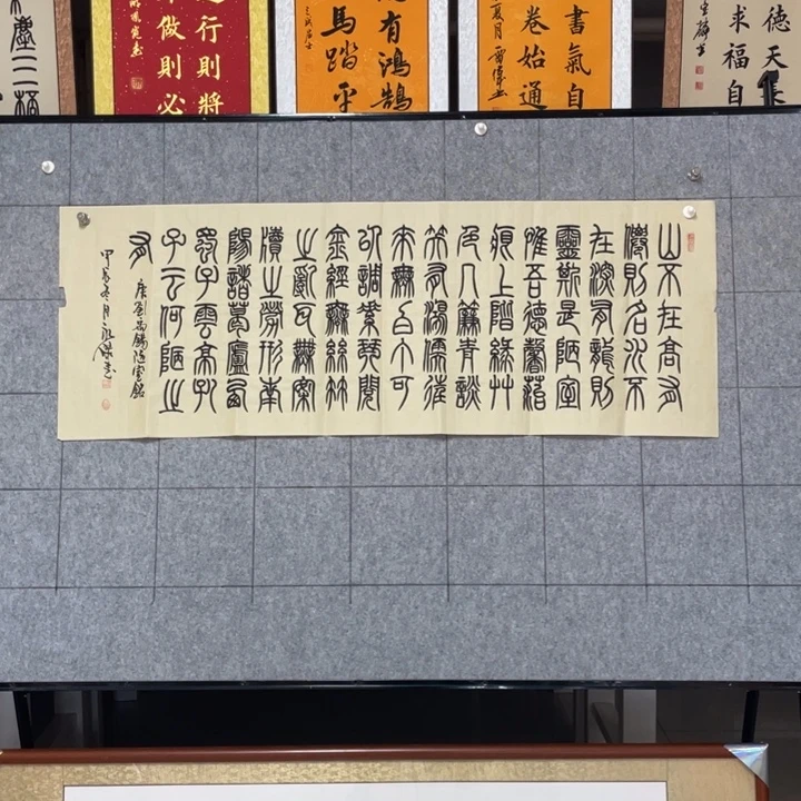 书法陋室铭：：：：：：：：：：：：