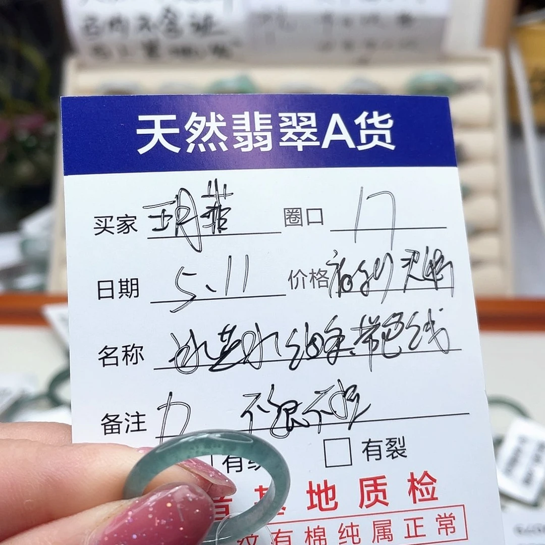 翡翠戒指未镶嵌玥**物天然翡翠