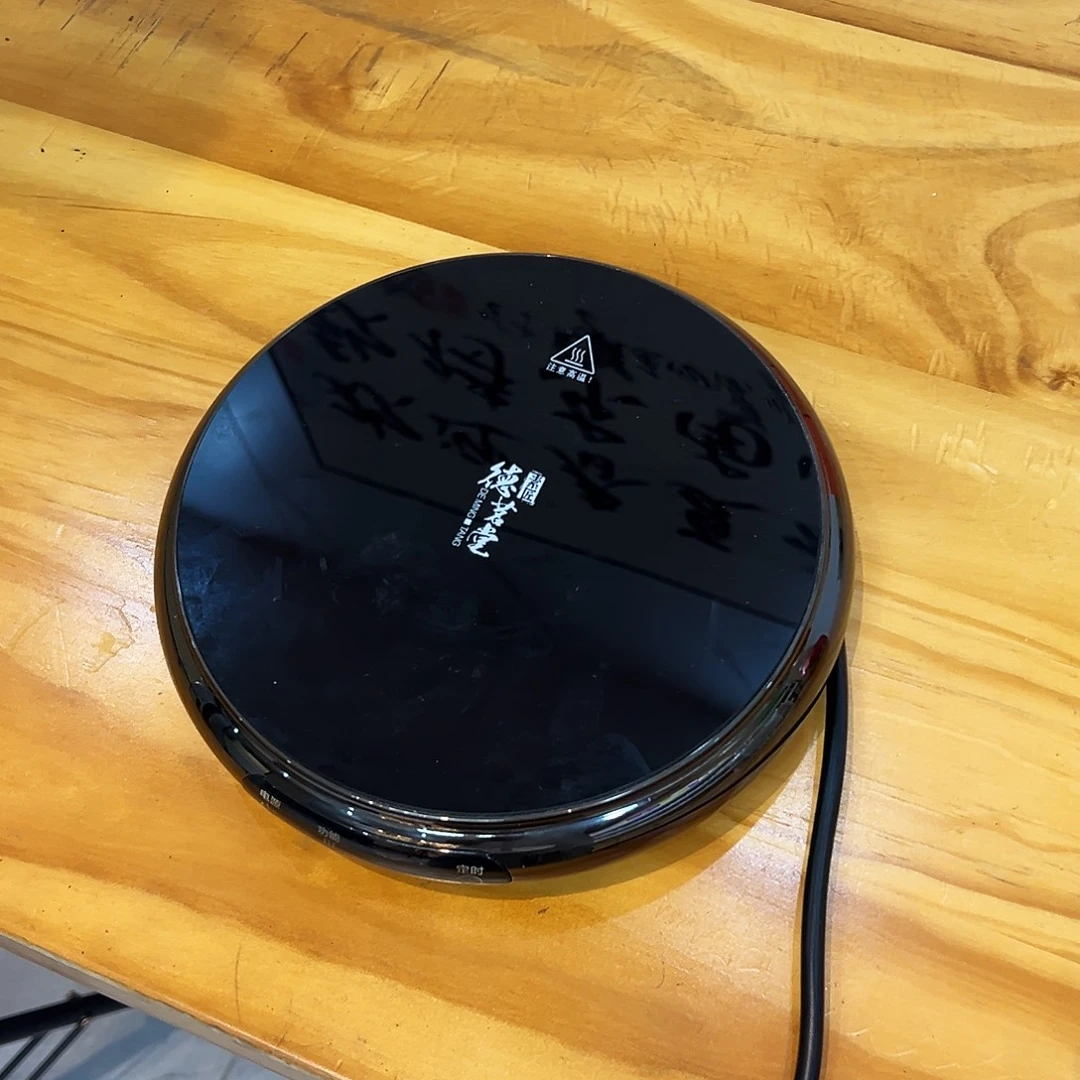 德铭堂电陶炉。