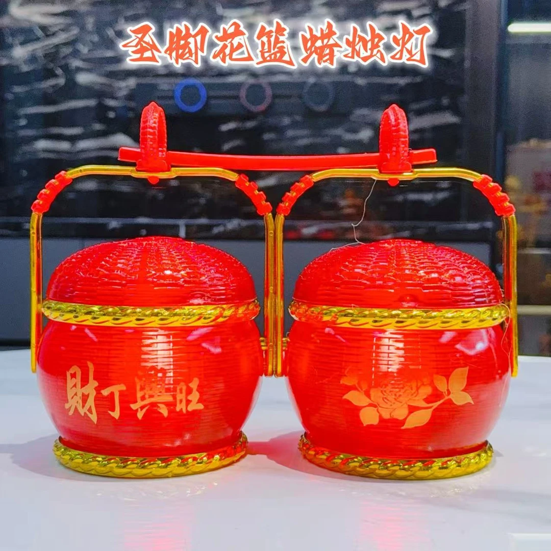 潮汕中秋蜡烛灯赏月防风圣脚花篮形状蜡烛灯无烟酥油灯1对