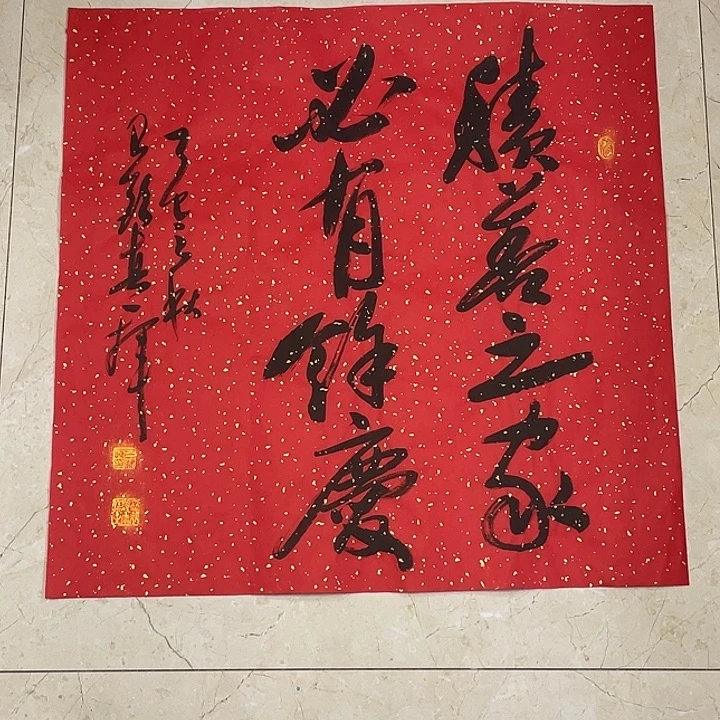 书法Lvqinzhenshufa
