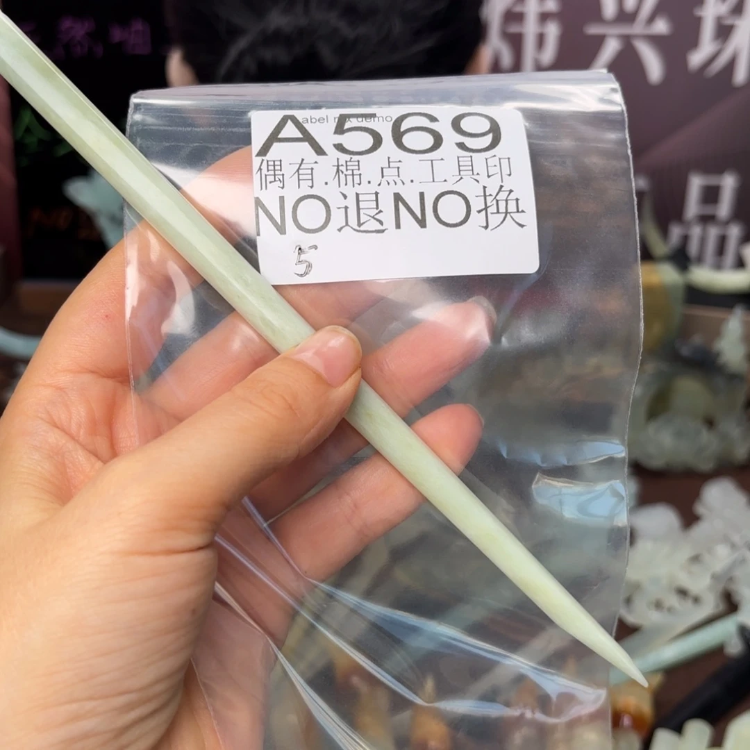 蛇纹石玉合金发饰