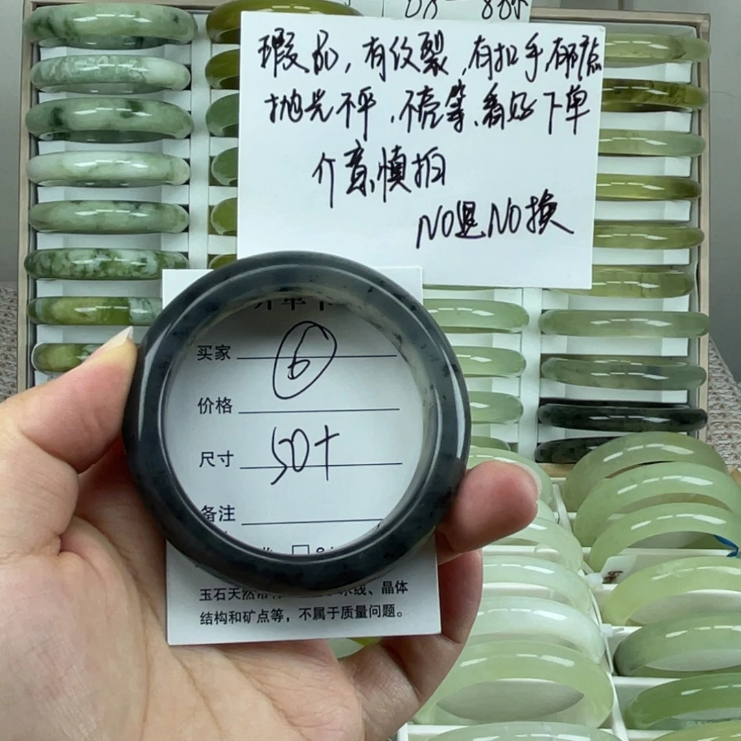 未镶嵌岫玉手镯6号