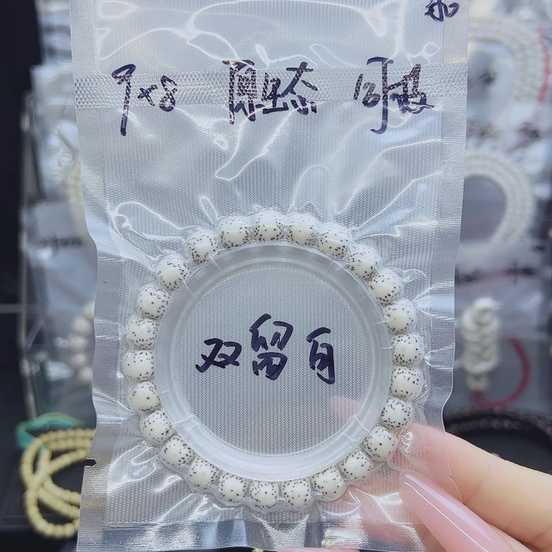 吊坠星月菩提9*8双留白原生态福利款