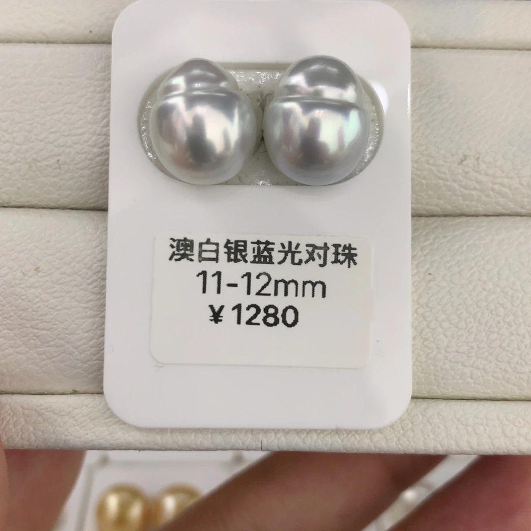 海水珍珠裸珠11/12mm澳白银蓝光对珠