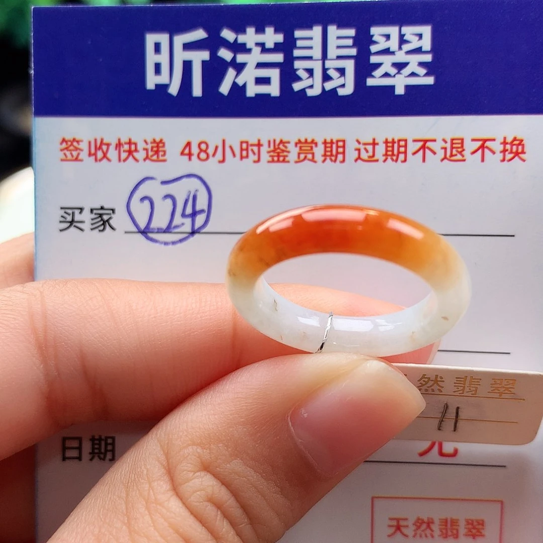 未镶嵌戒指翡翠11圈
