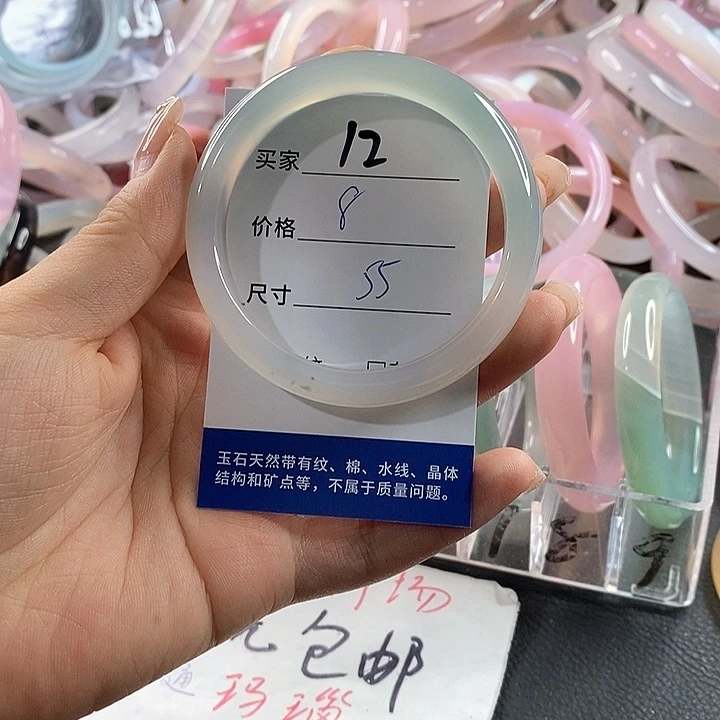 玛瑙/玉髓未镶嵌手镯12