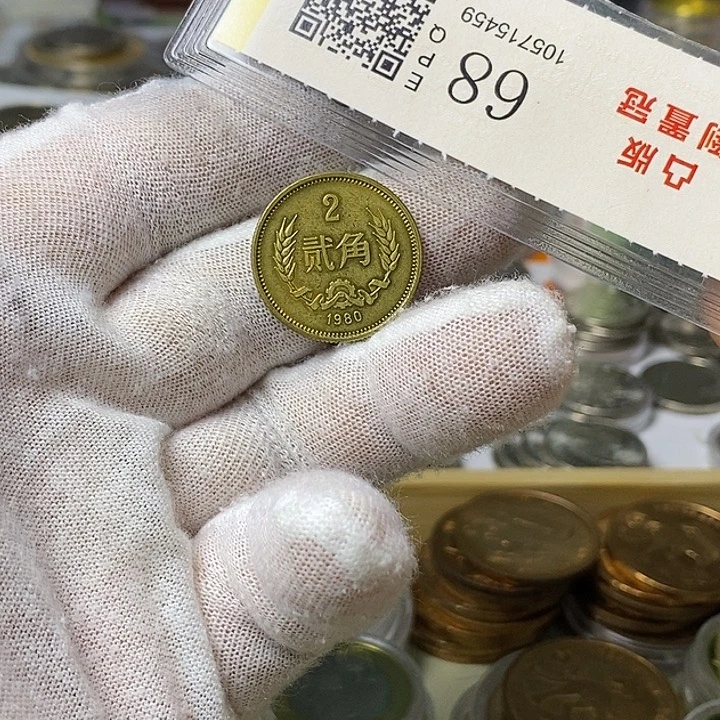 其他普通金属13.....80二角一枚