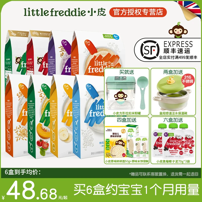 【送小皮米粉罐】小皮高铁原味米粉婴幼儿初尝营养宝宝辅食米糊6月