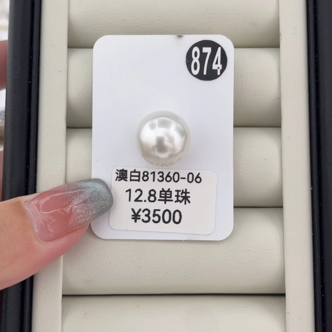 未镶嵌颈饰定制海水珍珠12.8海水澳白珍珠 连