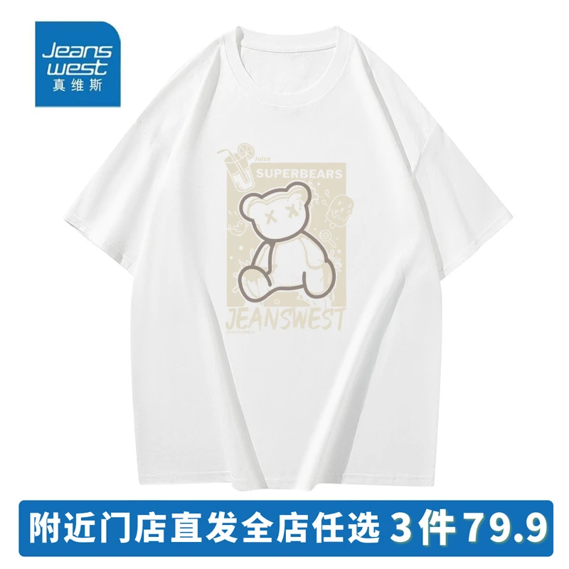 真维斯重磅纯棉短袖T恤男女同款半袖圆领宽松百搭潮流印花打底T恤