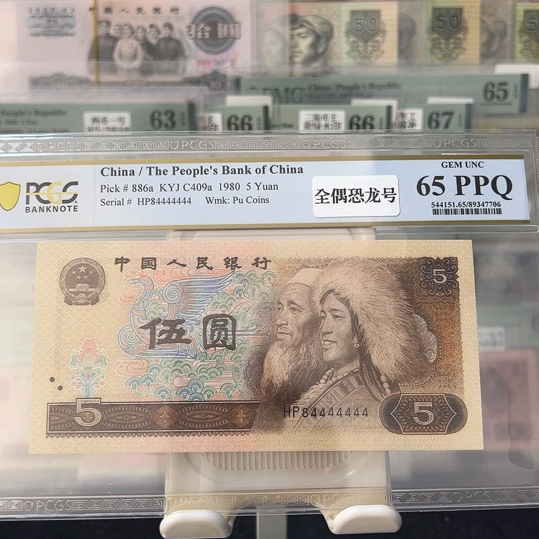 805恐龙一挂七84444444