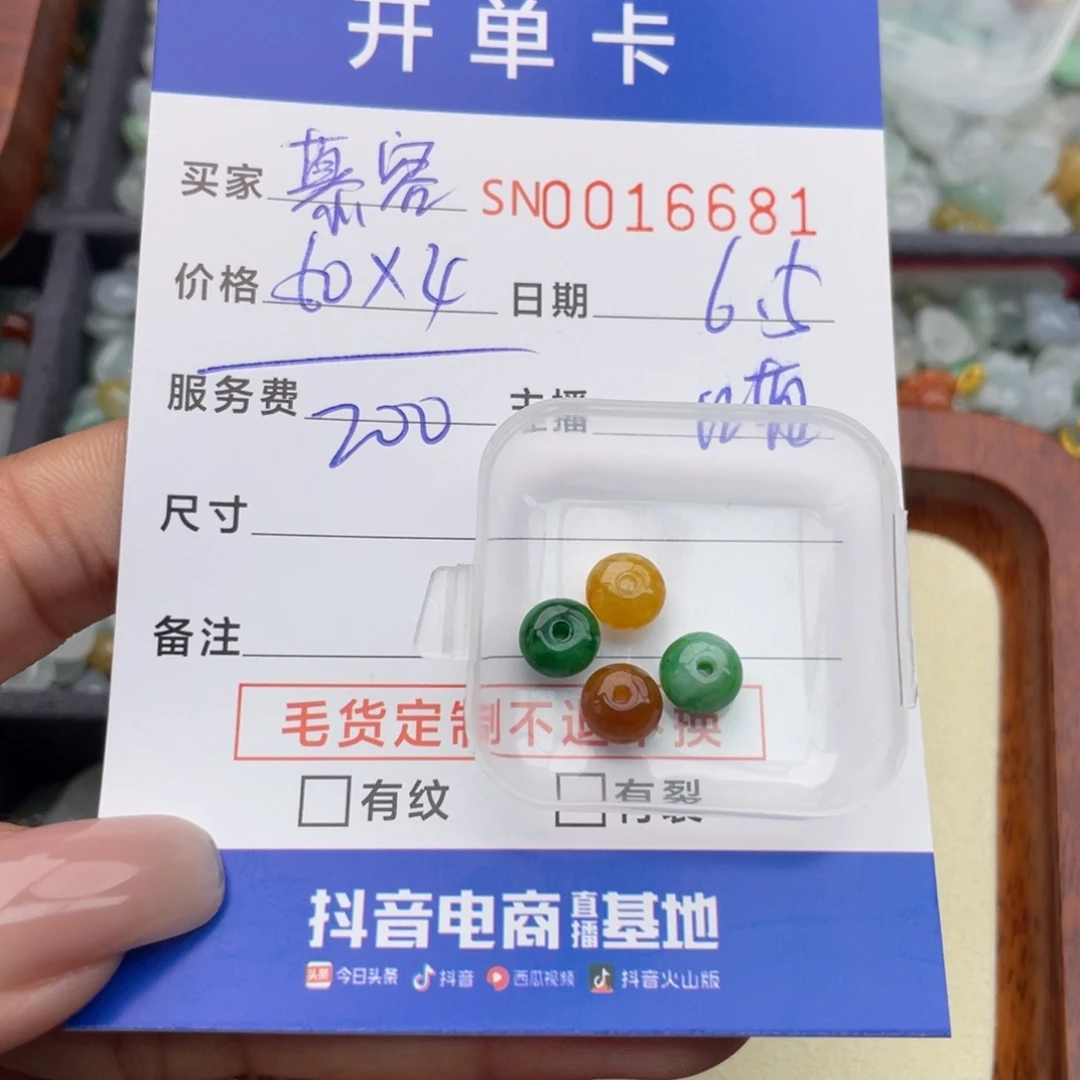 翡翠未镶嵌颈饰慕**心000000016681