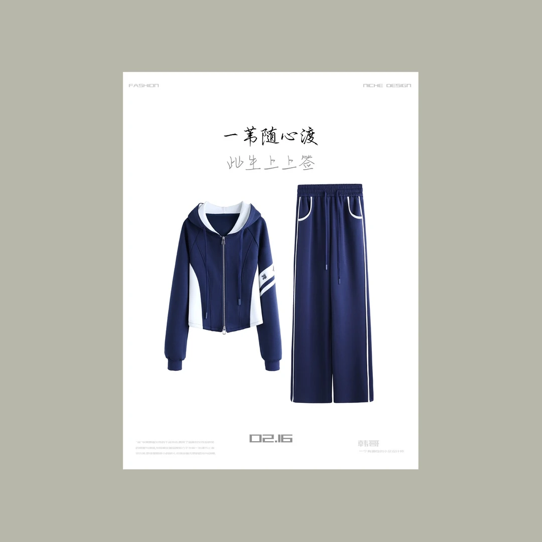 【韩哥女装】高定设计藏青色时尚撞色感修身显瘦连帽套装3365