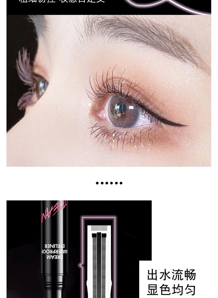 正品推荐米约速干防水眼线胶笔不晕染不脱色持久浓黑新手初学简单