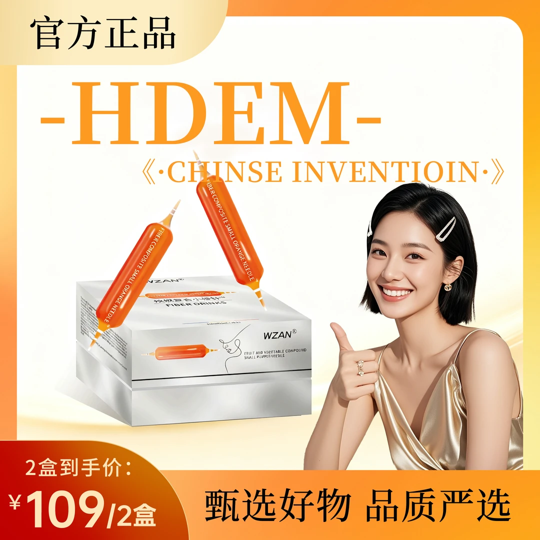 【精选升级】植物萃取  精选品质饮品