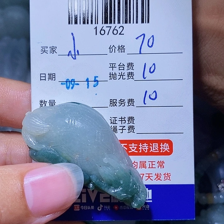 小***瓜未镶嵌定制翡翠天光墟翡翠市场现金代购