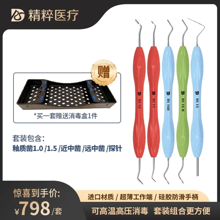 周锐  锐速釉质凿 周锐同款推荐