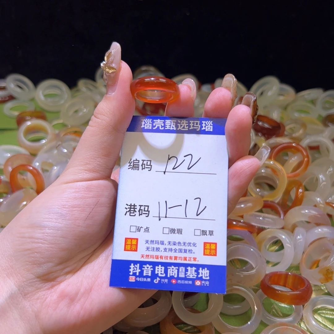 玛瑙/玉髓未镶嵌戒指