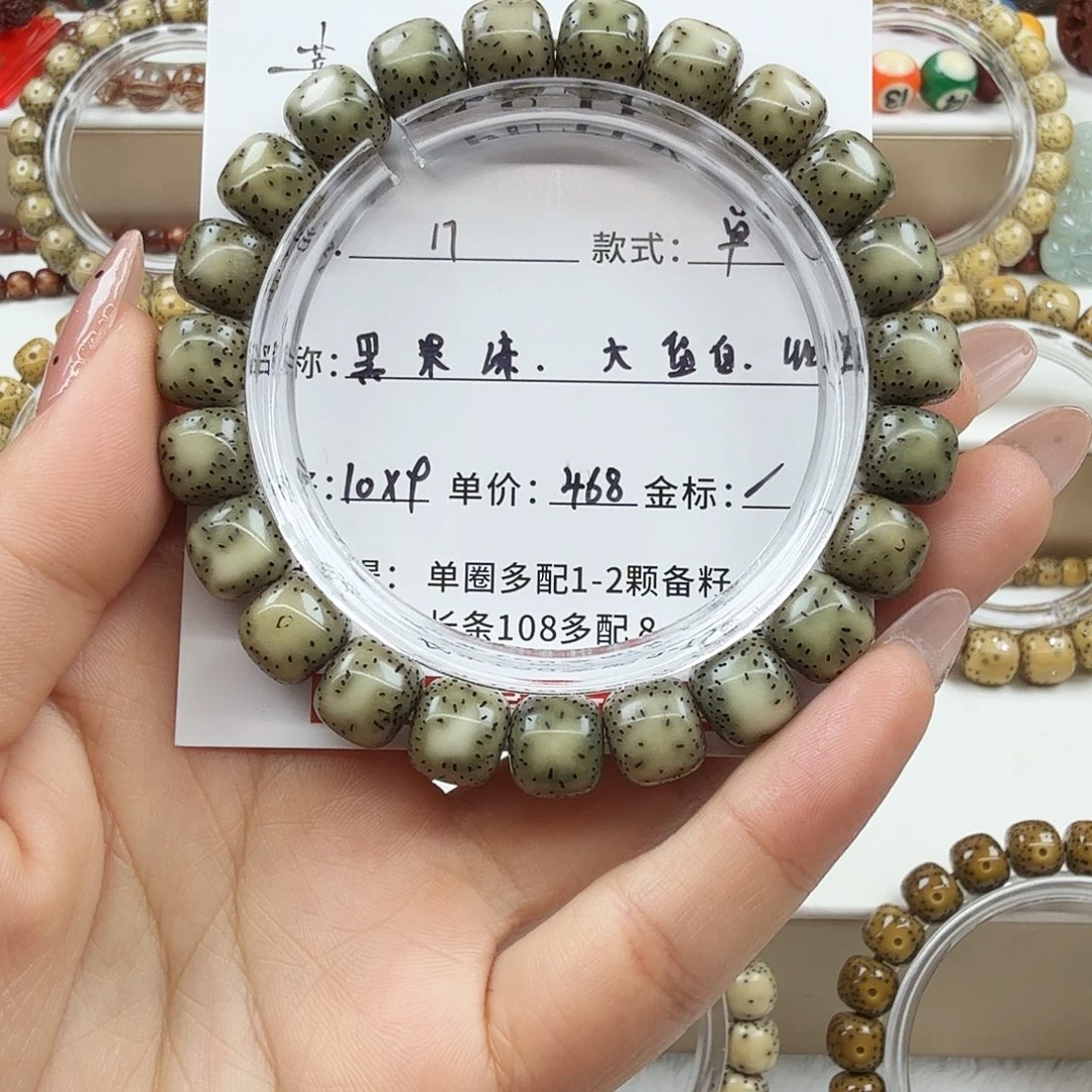 星月菩提手串菩提