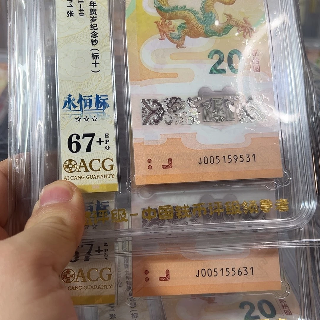 塑料005159531.005155631