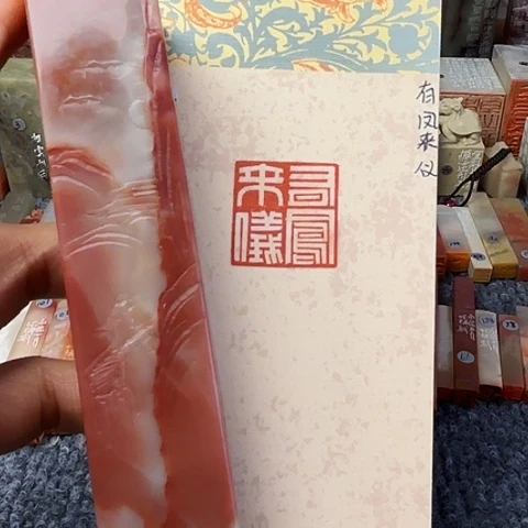 青田石印石篆刻作品