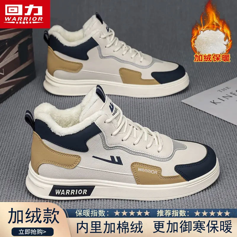 回力男鞋2025春季加绒加厚保暖鞋防寒抗冻高帮板鞋休闲百搭小白鞋