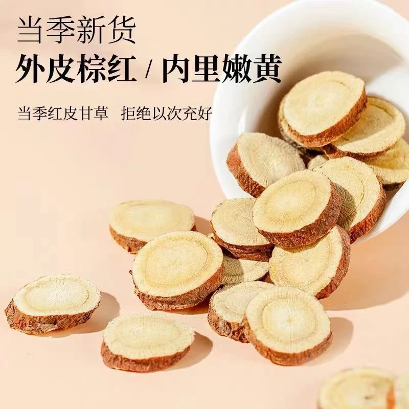 【正宗甘草片】无硫无熏可搭配西洋参枸杞泡水煮茶煲汤圆片味甘香