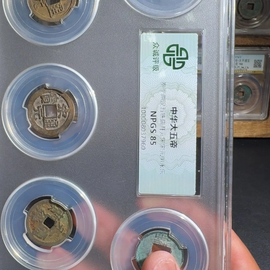 大***琦铜大五帝。 友泉999999999