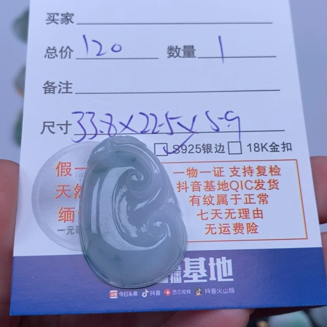翡翠未镶嵌颈饰天然翡翠