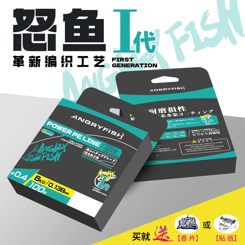 怒鱼一代全新涂层8编pe线水性涂层路亚顺滑远投主线路亚pe线