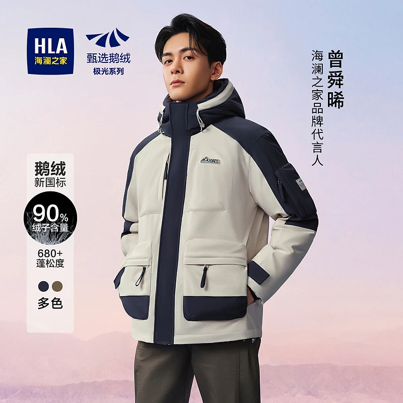 【极光鹅绒】HLA海澜之家羽绒服男连帽保暖蓬松镶拼时尚外套男