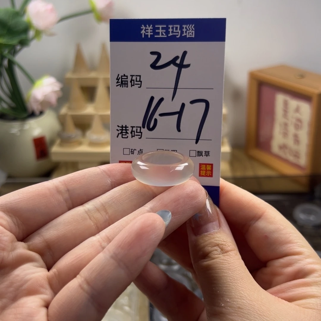 玛瑙/玉髓合金戒指