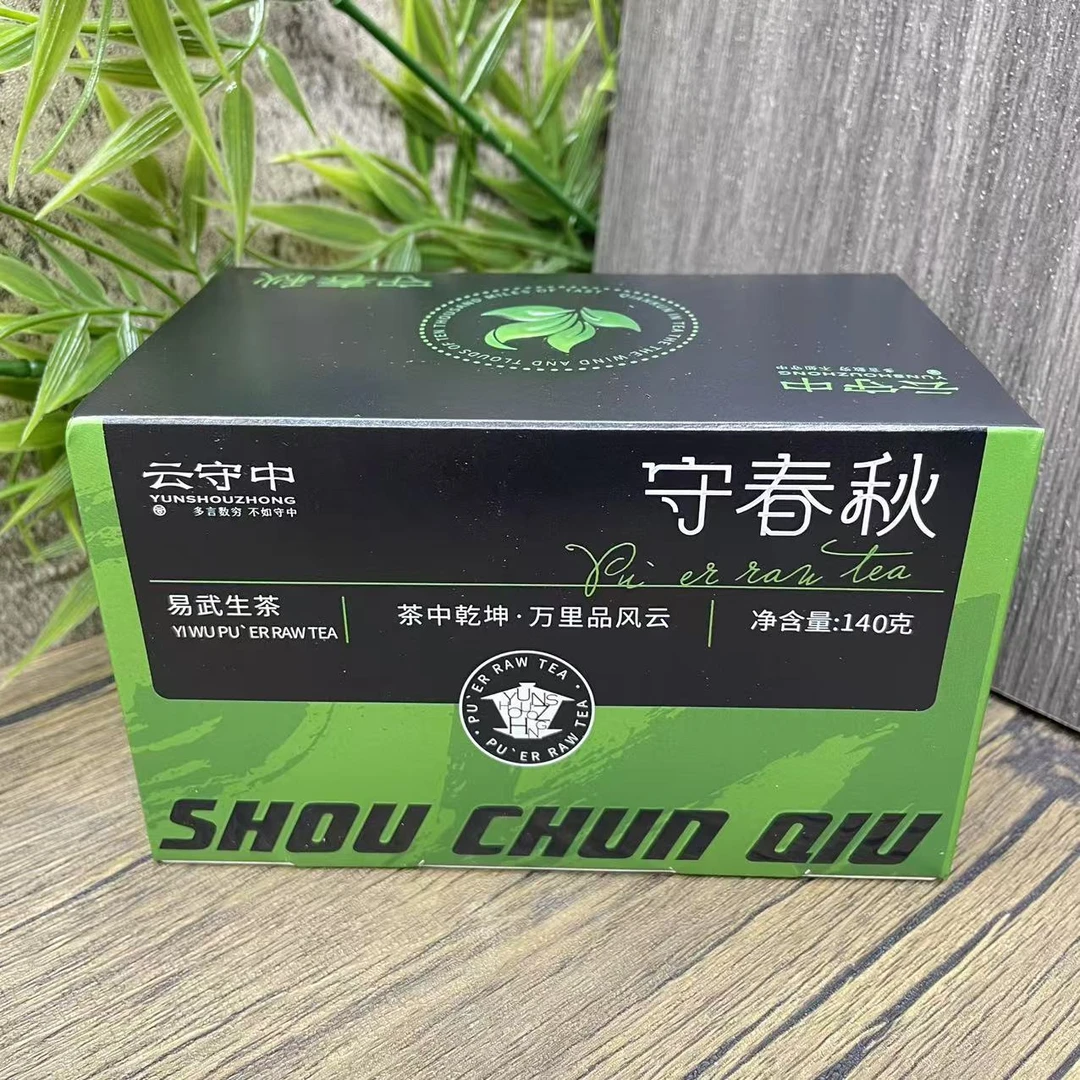 云守中 守春秋 易武生茶140g/盒（7g*20袋）