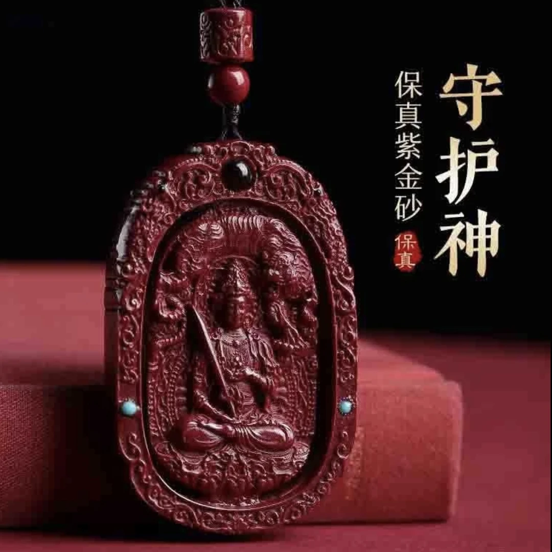 含辰砂工艺品正品朱砂【本命守护神吊坠】十二生肖八大守护挂件保真