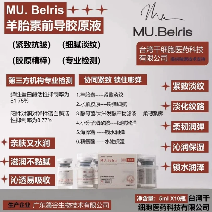 【送工具】羊胎素滋润润泽精粹前导胶原液补水保湿淡纹紧致水润酵母