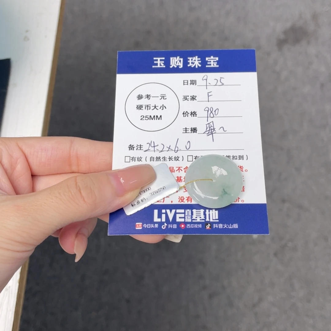 颈饰未镶嵌翡翠F平安扣