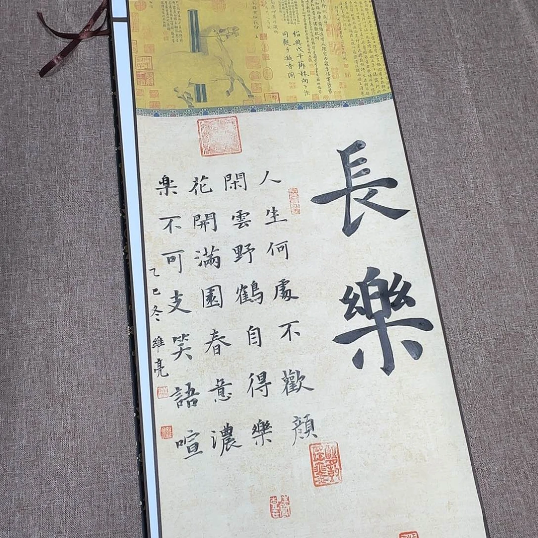 书法静逸草堂书画墨迹