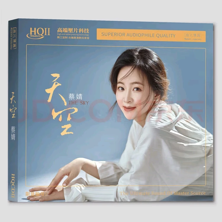 正版 蔡婧 天空 HQ2CD/HQII CD高音质HiFi发烧试音CD光盘歌曲碟片