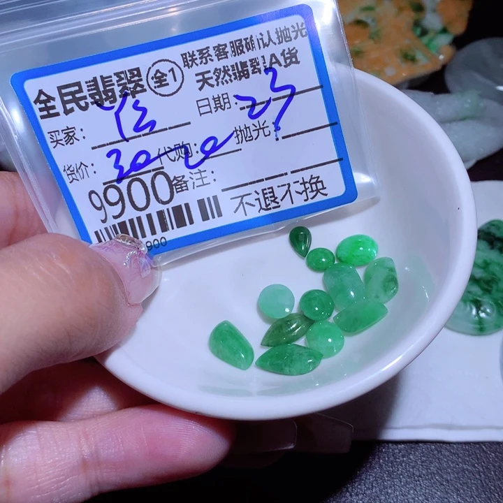 翡翠颈饰未镶嵌Y*Lg j l j j k l k l